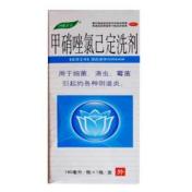 甲硝唑氯己定洗剂(伊康美宝)