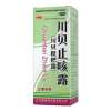 川贝枇杷露(盛翔)
