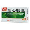 莲心胶囊(博大)