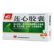 莲心胶囊(博大)