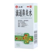 滴通鼻炎水(仁和)