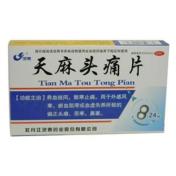 天麻头痛片(灵泰)
