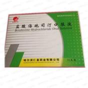 盐酸倍他司汀口服液(仁皇)