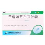 甲硝唑芬布芬胶囊(長化)