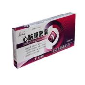 心脑康胶囊(真元)