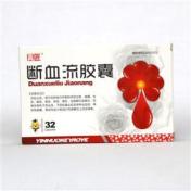断血流胶囊(真匠)