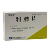 利肺片(银诺克)