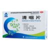 清咽片(银诺克)