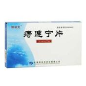 痔速宁片(利克)