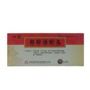 血府逐瘀丸(二宝)