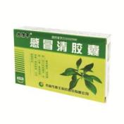 感冒清胶囊(鹿敢平)