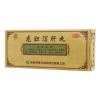 龙胆泻肝丸(龙潭山)