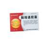脑络通胶囊(彤医)
