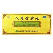 人参健脾丸(鹿王)