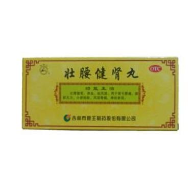 壮腰健肾丸(鹿王)