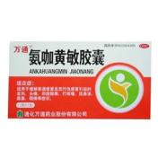 氨咖黄敏胶囊(万通)