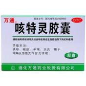 咳特灵胶囊(万通)