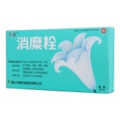 消糜栓(万通)