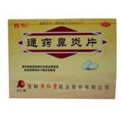 通窍鼻炎片(巨仁)