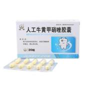 人工牛黄甲硝唑胶囊(恒常)