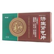 济生肾气片(明泰)