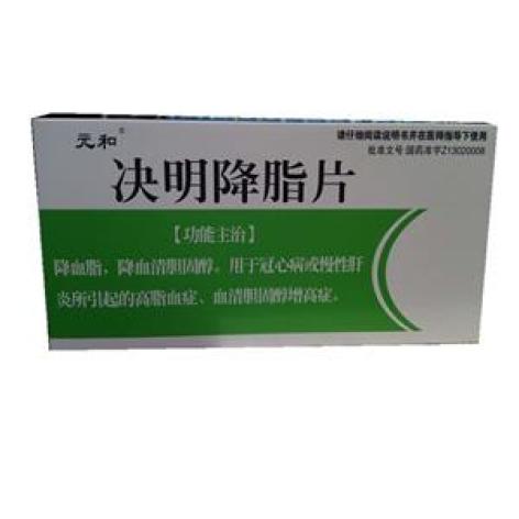 决明降脂片()包装主图