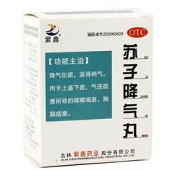 苏子降气丸(紫鑫)