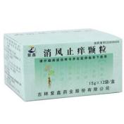 消风止痒颗粒(紫鑫)