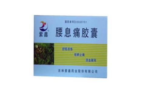 腰息痛胶囊()主图