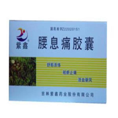 腰息痛胶囊()包装主图