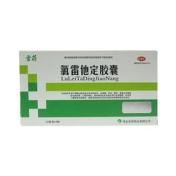 氯雷他定胶囊(雪菲)