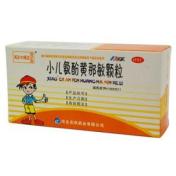 小儿氨酚黄那敏颗粒(可亿克)
