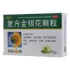复方金银花颗粒(葵花)