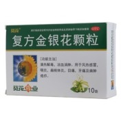 复方金银花颗粒(葵花)