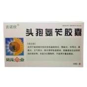 头孢氨苄胶囊(得菲尔)