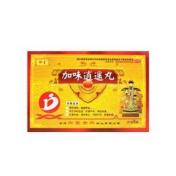 加味逍遥丸(御室)