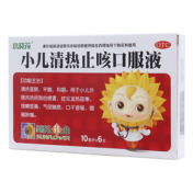 小儿清热止咳口服液(小葵花)
