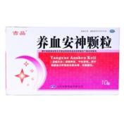 养血安神颗粒(吉品)