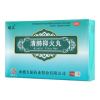 清肺抑火丸(坝上)