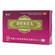 舒肝和胃丸(坝上)