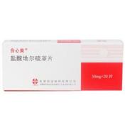 盐酸地尔硫䓬片(合心爽)