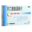 对乙酰氨基酚片