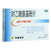对乙酰氨基酚片(必理通)