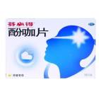 酚咖片(芬必得)