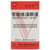 萘敏维滴眼液(艾唯多)