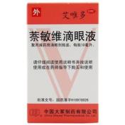 萘敏维滴眼液(艾唯多)