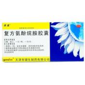 复方氨酚烷胺胶囊(尽克)