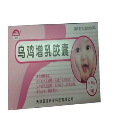 乌鸡增乳胶囊(玉川)包装主图