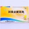 川贝止嗽合剂(小兜)