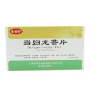 当归龙荟片(隆顺榕)
